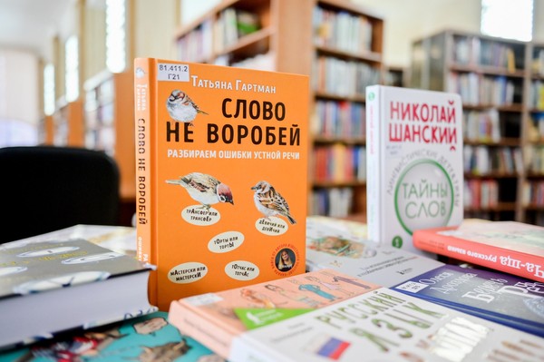 Игра «Этот безумный русский»