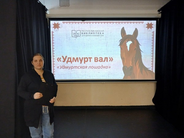Просветительская беседа «Удмуртская лошадка»