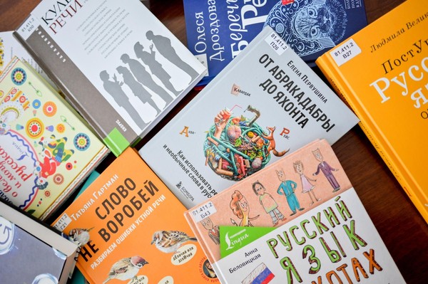 Лингвистическая игра «Яркий русский»