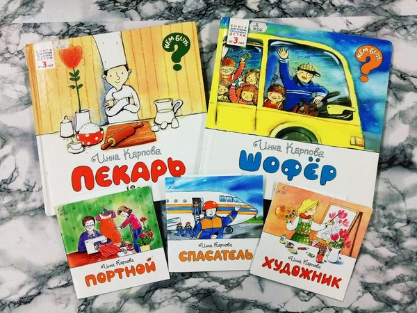 Информационный час «Профессии на все времена»