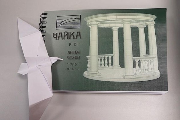 Театрализованная презентация многоформатного издания – ««Чайка» Антона Чехова»