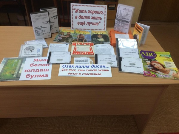 Сделай правильный выбор