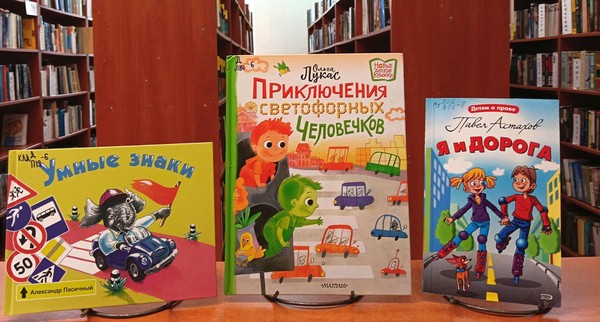 Познавательный час «Безопасная дорога»