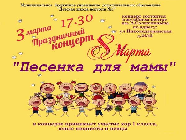 Песенка для мамы
