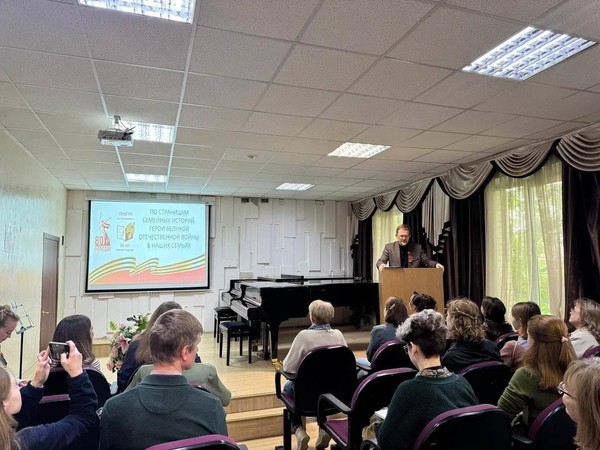 Панельная дискуссия «Герои Великой Отечественной войны в наших семьях»