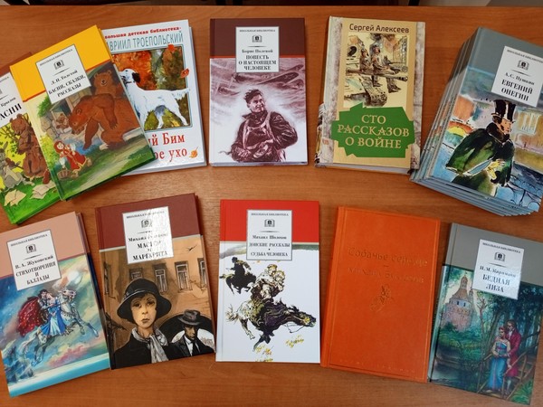 Беседа обзор «На столе классика»