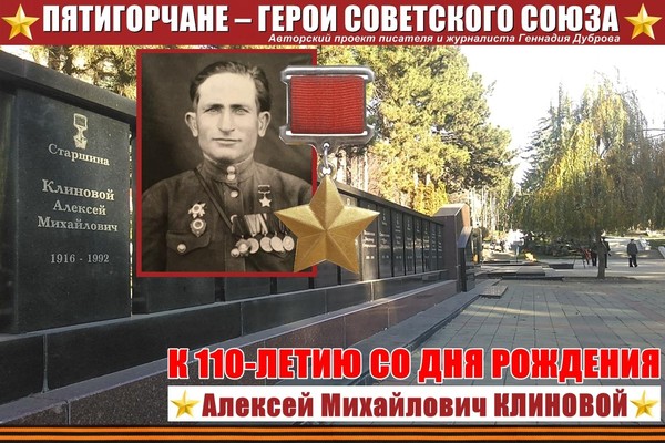 Алексей Клиновой. Спасение десантного парома