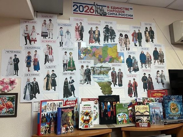 «В единстве народов – сила России»