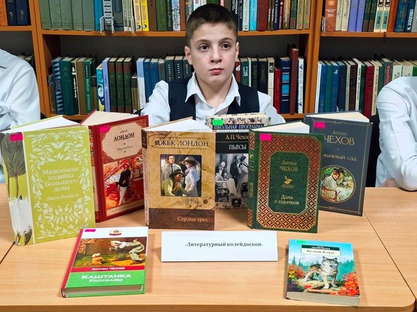 Литературный калейдоскоп «Путешествие в прошлое»