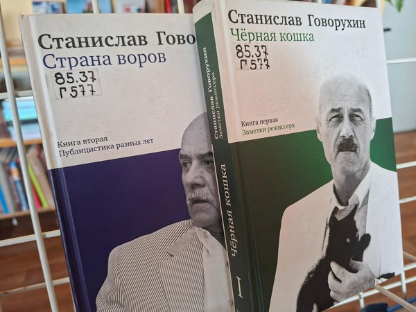 «Место встречи – кино»: выставка к 90-летию со дня рождения Станислава Говорухина