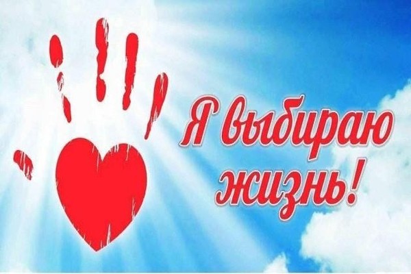 Виртуальная выставка «Жизнь это миг, берегите его»