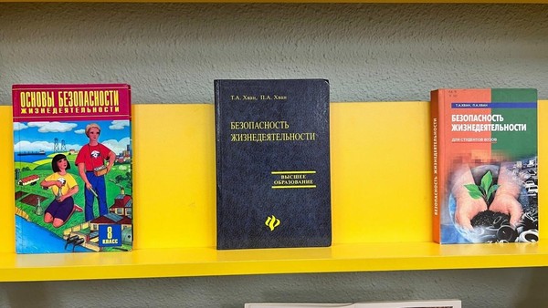 Тематическая полка «Чрезвычайные ситуации: вчера, сегодня, завтра»