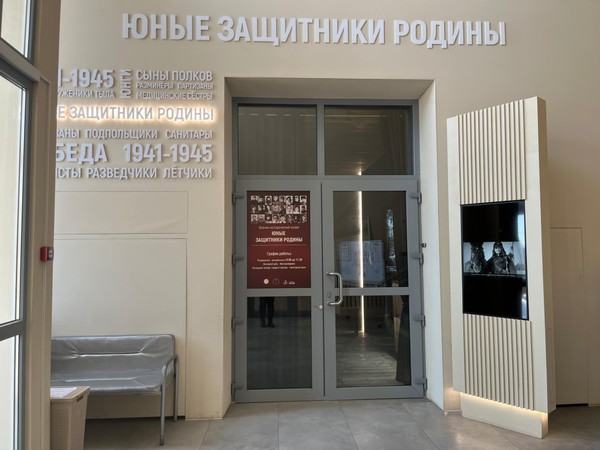 Экспозиция военно-исторического музея «Юные защитники Родины имени К. Рябовой»