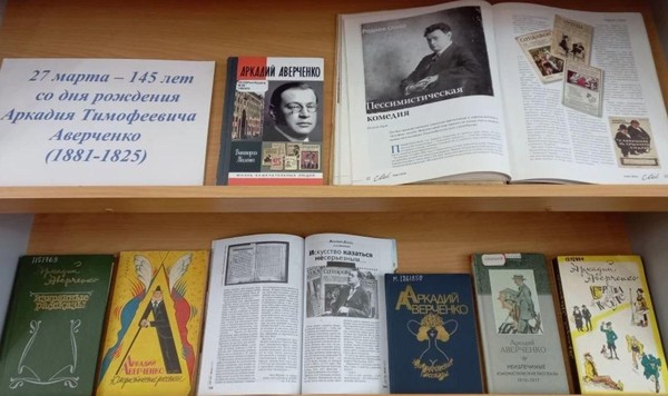 Выставка «Умел смеяться и смешить»