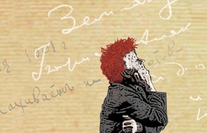 Исповедь бунтаря