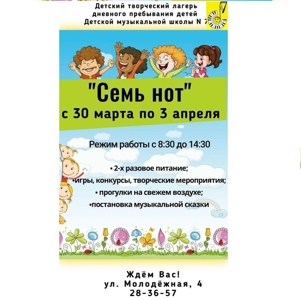 Лагерь – это весело