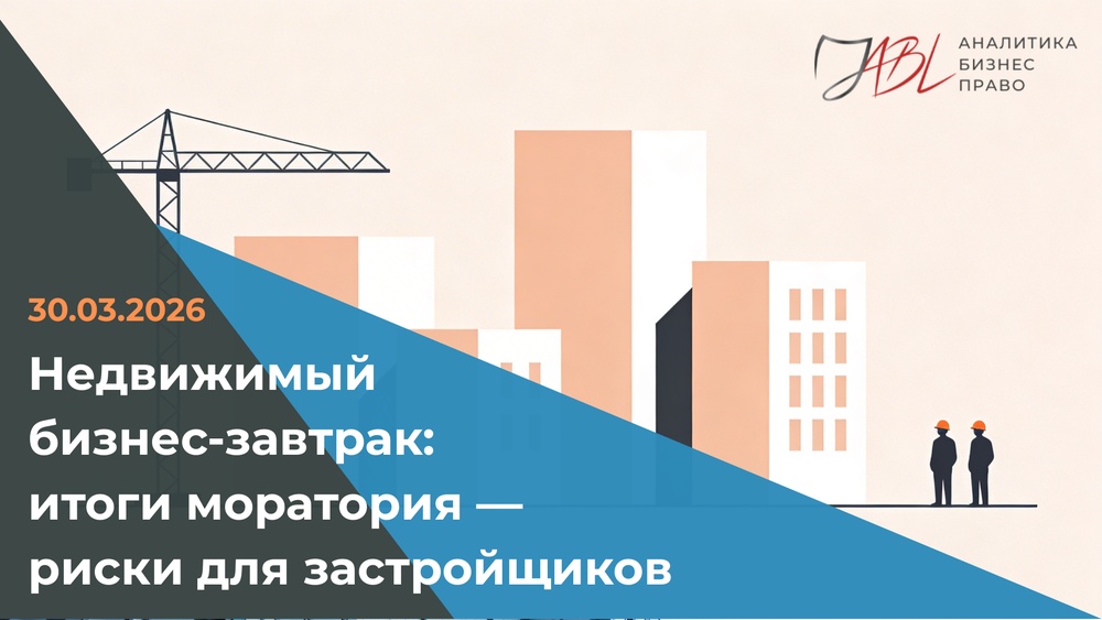 Рынок недвижимости 2025 — итоги и дорожная карта на 2026