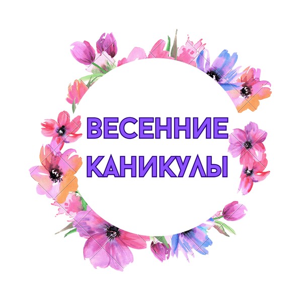 Весенние каникулы в Пензенском зоопарке