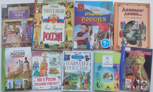 «Народов дружная семья» познавотельно–игровая программа