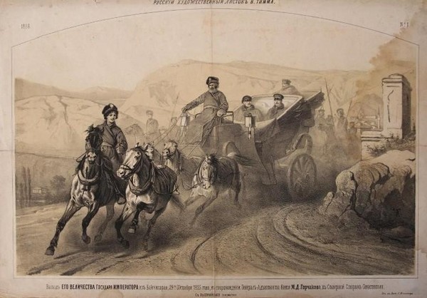 «Защитники чести России и славы!»