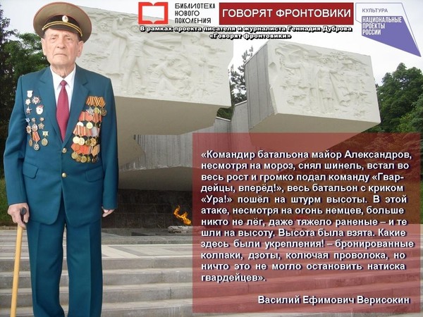 Гвардеец в бессмертном строю