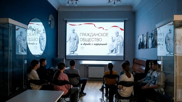 Интерактивное занятие «Гражданское общество и борьба с коррупцией»