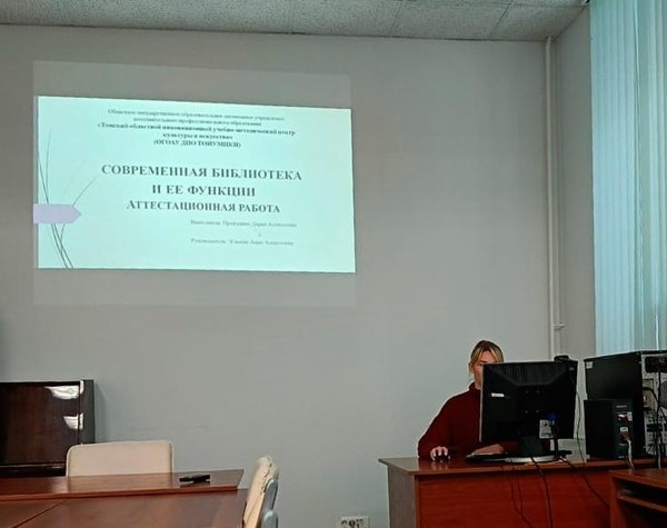 Курсы профессиональной переподготовки по программе «БИБЛИОТЕКОВЕДЕНИЕ»