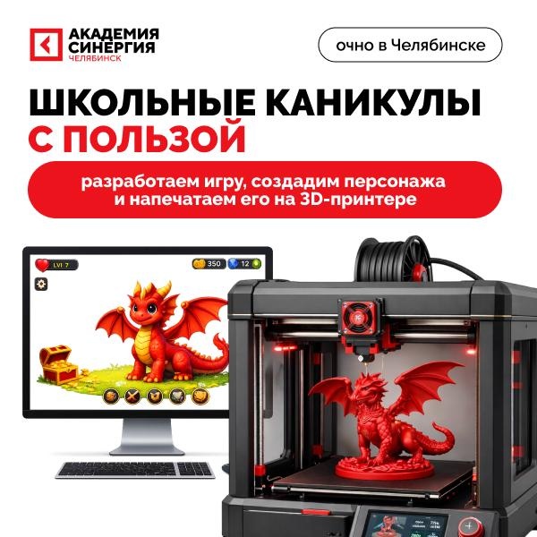 Весенние каникулы «Герой будущего»