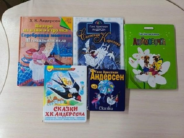 Литературная игра «В стране героев Андерсена»