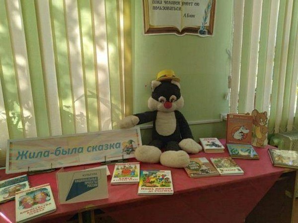 Литературная игра «Трамвай сказок и загадок»