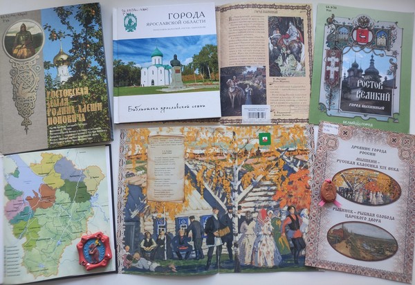 «Весёлое путешествие по сказочной карте Ярославской области» игра путешествие