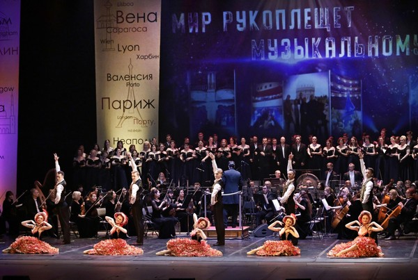 Концерт «Мир рукоплещет Музыкальному»