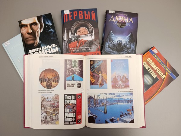 Квест «Тайны звёздного неба»