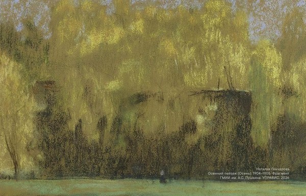 Выставка «Ларионов/Гончарова. Начало»