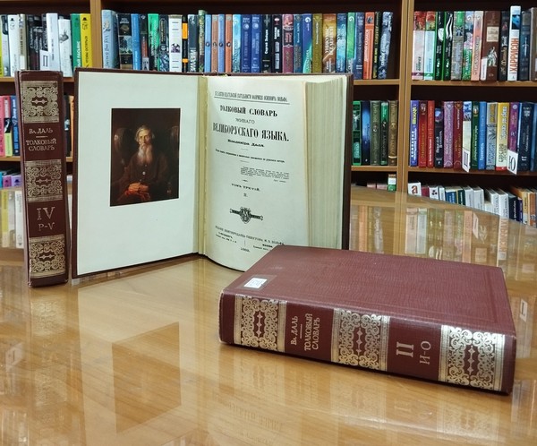 Интеллектуальная игра «Хранитель сокровищ русского языка»