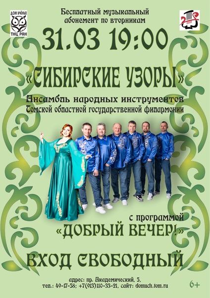 Добрый вечер!