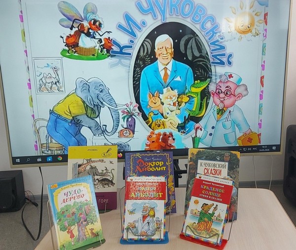 Литературный час «Волшебный мир Чуковского»