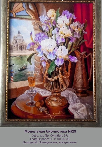 Выставка вышитых картин "Весеннее настроение"