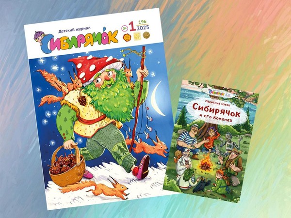 Сказочные друзья