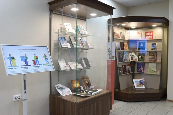 Выставка I Всероссийского конкурса музейных краеведческих изданий «Музей и краеведение»