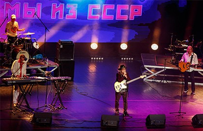 Легенды ВИА 70-80, Мы из СССР