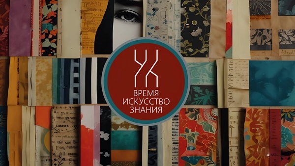 Зодчий России Росси. Алексей Николаевич Яковлев. Лекторий ГИИ