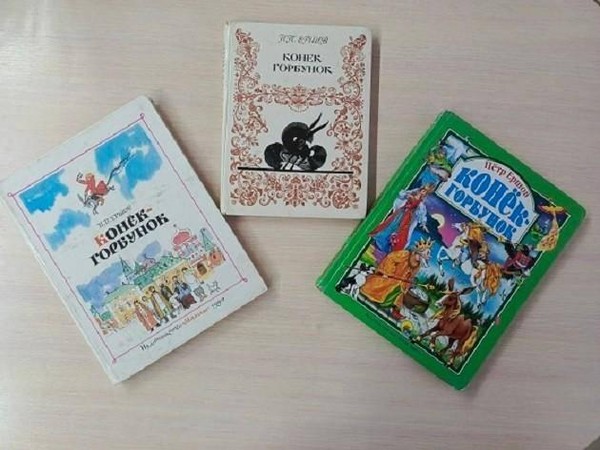 Познавательно-игровая программа «По следам Конька-горбунка»