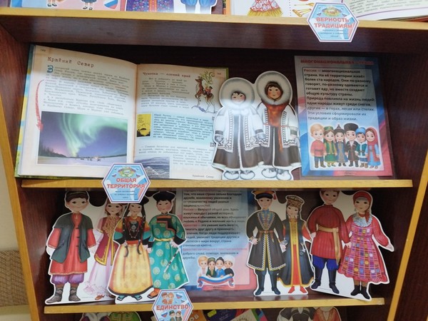 Игра–путешествие «У нас единая планета, у нас единая семья»