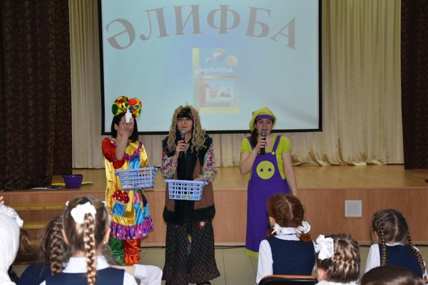 Развлекательная программа«Праздник букваря» (Алифба)