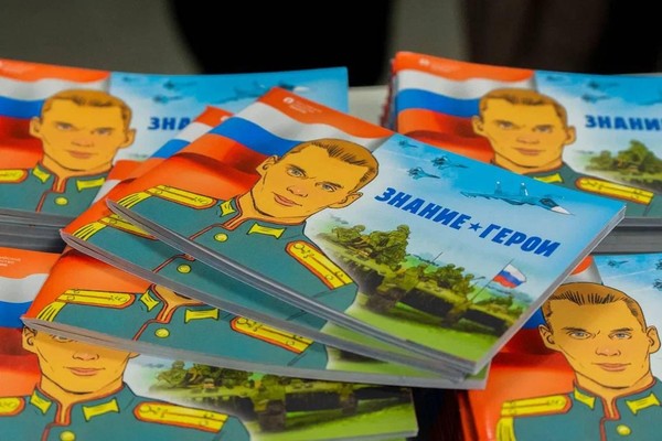 Тематическая экскурсия «Знание. Герои»