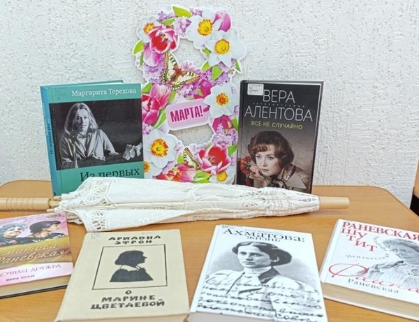 Праздничная программа «Ты женщина, и этим ты прекрасна»