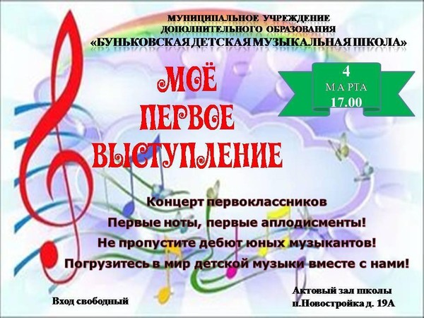 Моё первое выступление