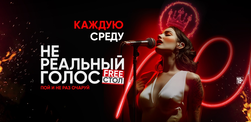 Каждую ср - НЕреальный ГОЛОС