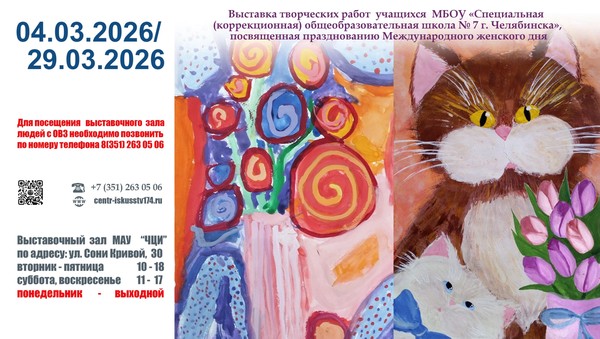 Выставка детского рисунка, посвященная празднованию 8 марта